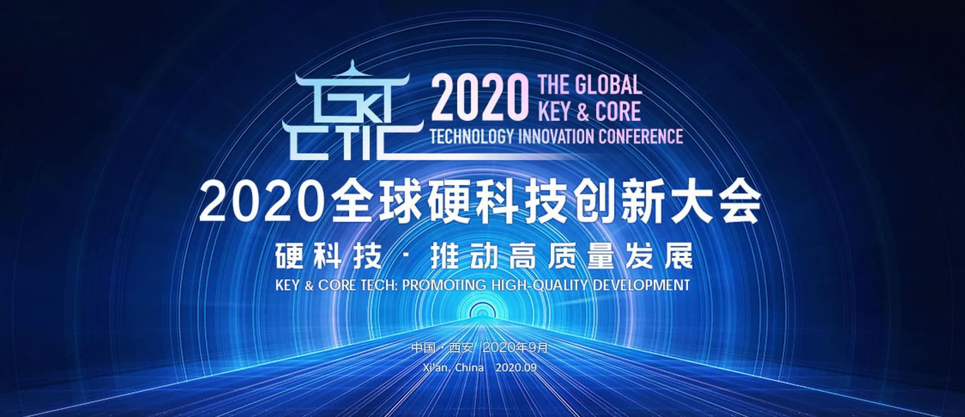 西安k8com官网上榜“2020西安硬科技企业之星TOP30”