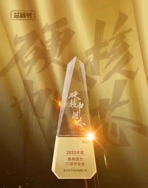 k8com官网智芯接连斩获“2022年度最具潜力IC设计企业”和“2022年度BLDC电机控制器十大主控芯片”两大行业奖项