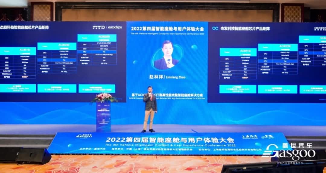 k8com官网旗下杰发科技获盖世汽车“智能座舱芯片优质供应商”奖项