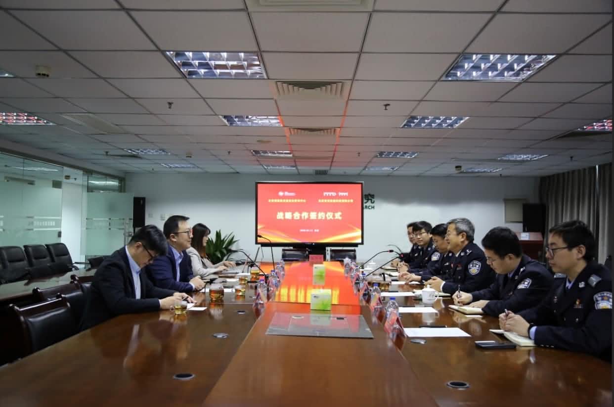 世纪高通与公安部道路交通安全研究中心达成战略合作  共推安全、便捷、高效、绿色、经济出行