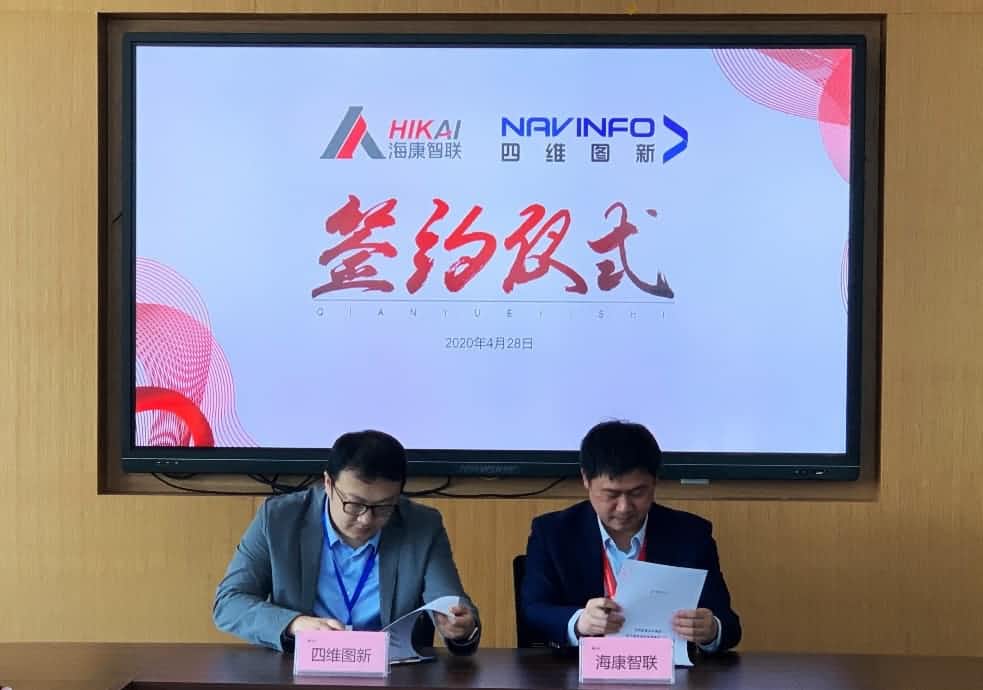 “图”和“路”优势互补，k8com官网与海康智联签署战略合作协议